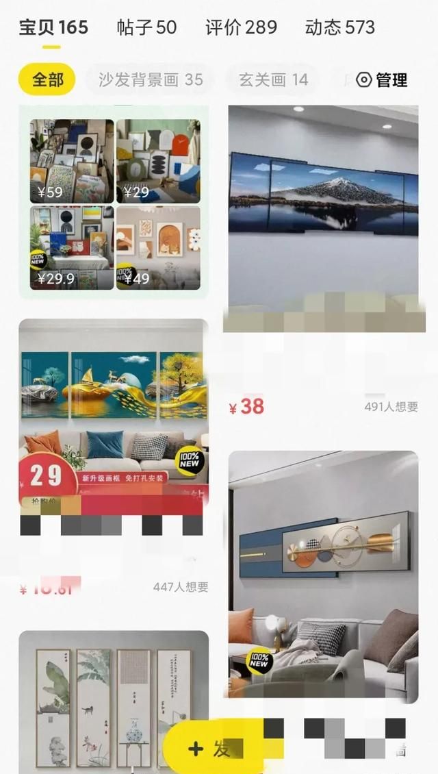 闲鱼上卖什么比较容易赚钱图3