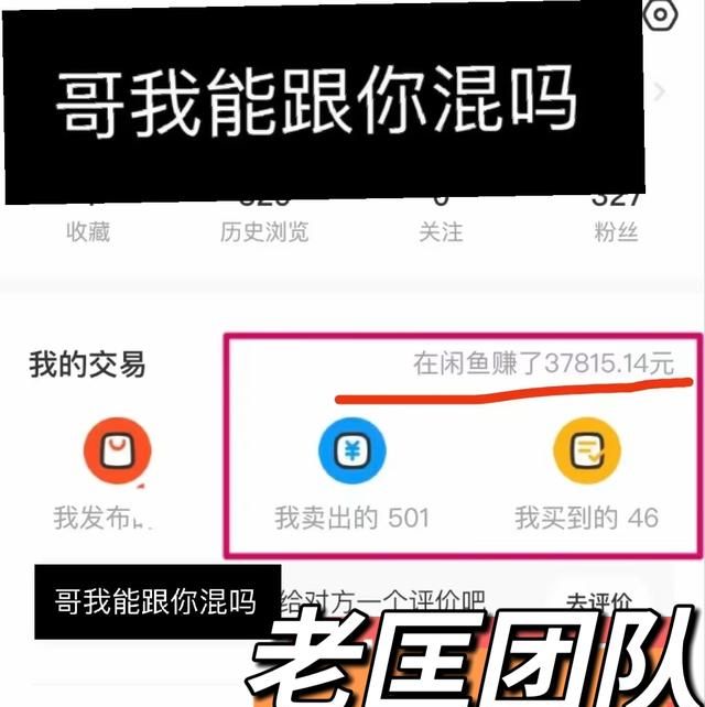 闲鱼上卖什么比较容易赚钱图9