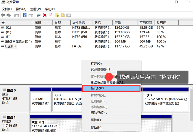 u盘无法格式化的原因及解决方法图3