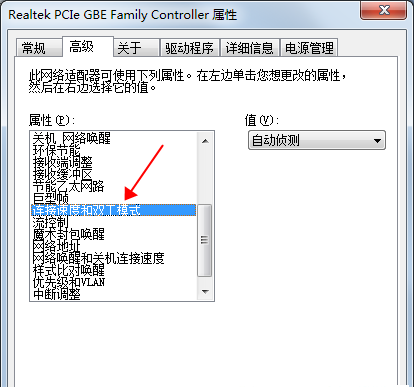 如何看网卡是千兆还是百兆网速,如何看网卡是百兆还是千兆图8