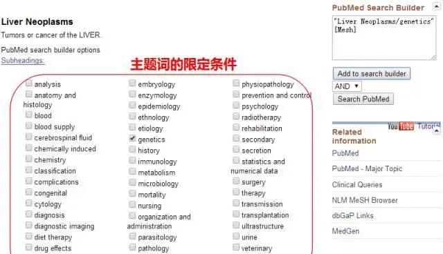 新版pubmed使用教程图5