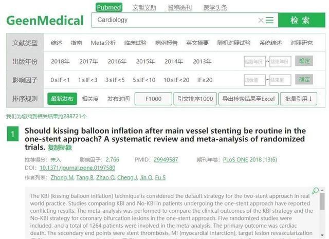 新版pubmed使用教程图30