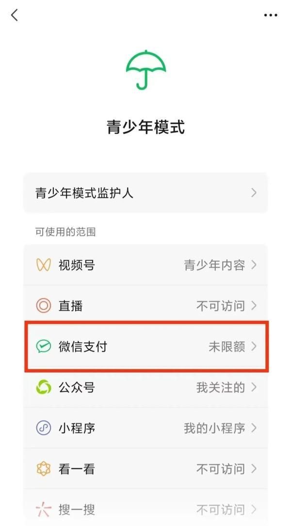 微信这个功能升级了!一键就能开启吗图6