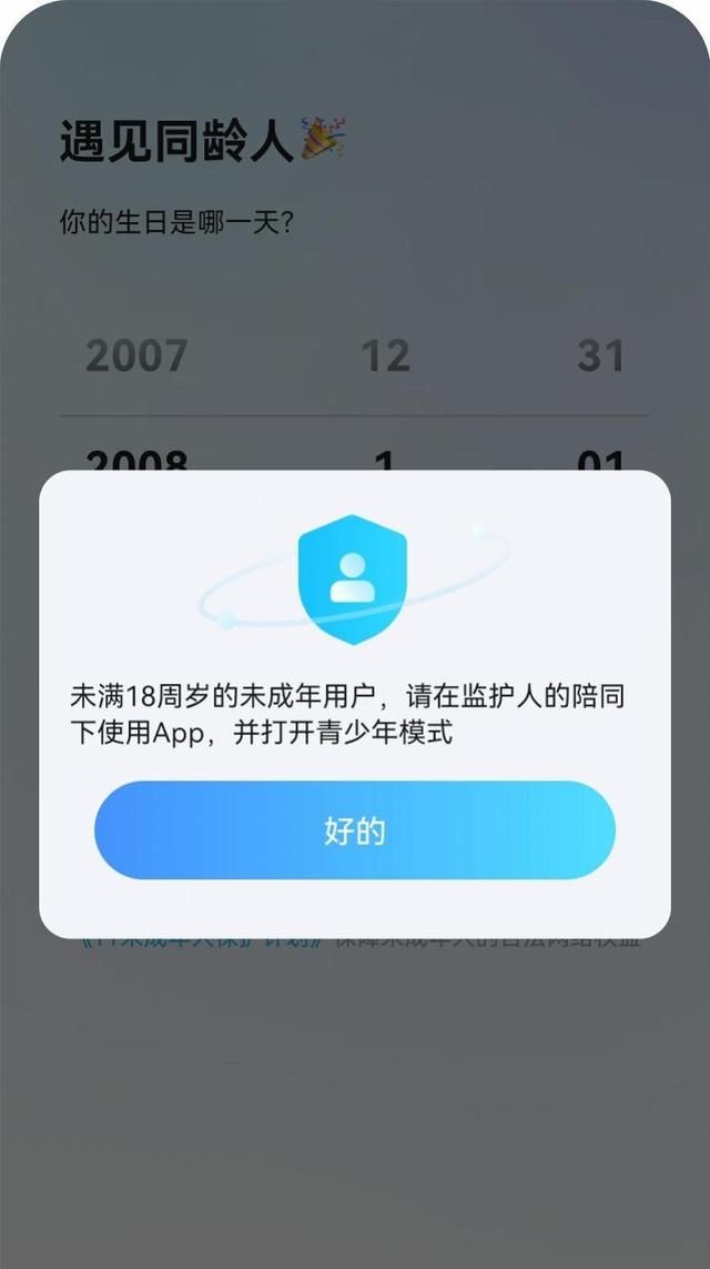 网络社交app的乱象,网络社交软件利与弊图3