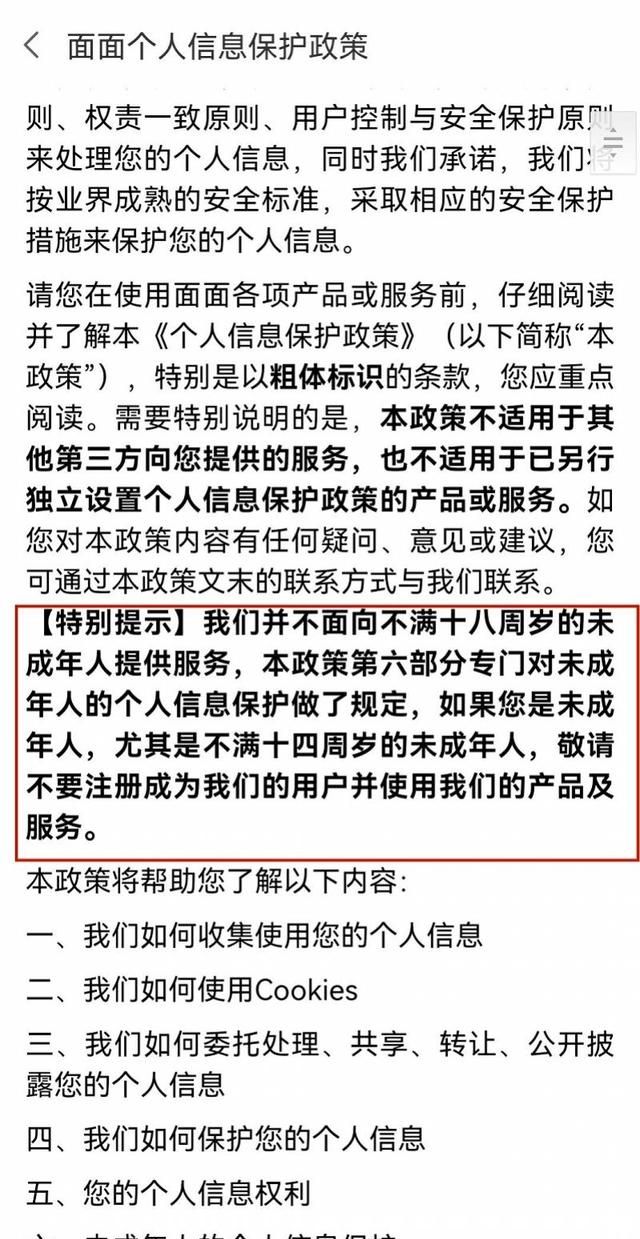 网络社交app的乱象,网络社交软件利与弊图4