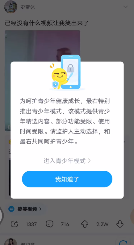 网络社交app的乱象,网络社交软件利与弊图5