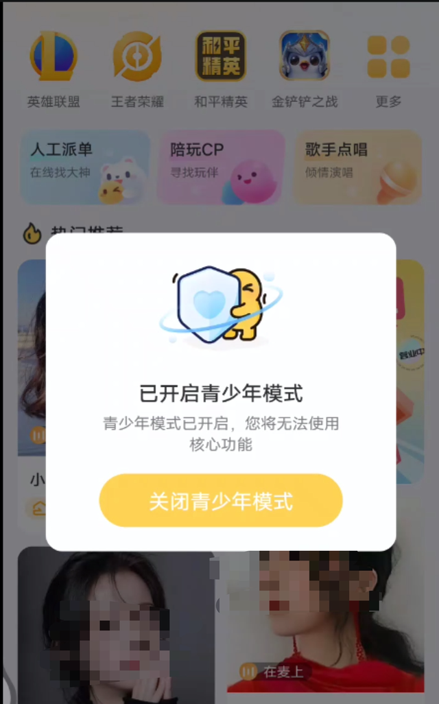 网络社交app的乱象,网络社交软件利与弊图6