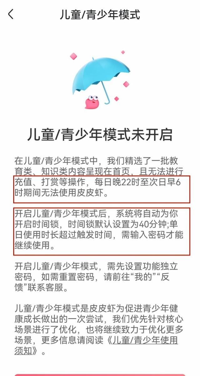 网络社交app的乱象,网络社交软件利与弊图8