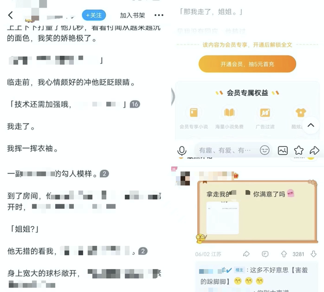 网络社交app的乱象,网络社交软件利与弊图11