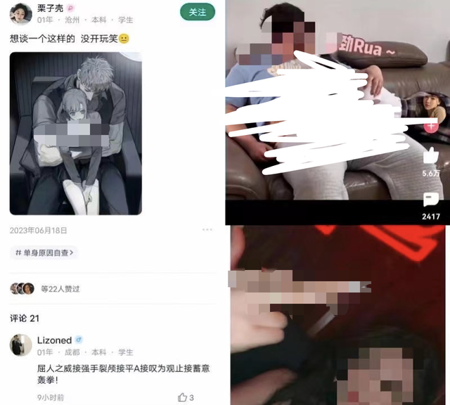 网络社交app的乱象,网络社交软件利与弊图12