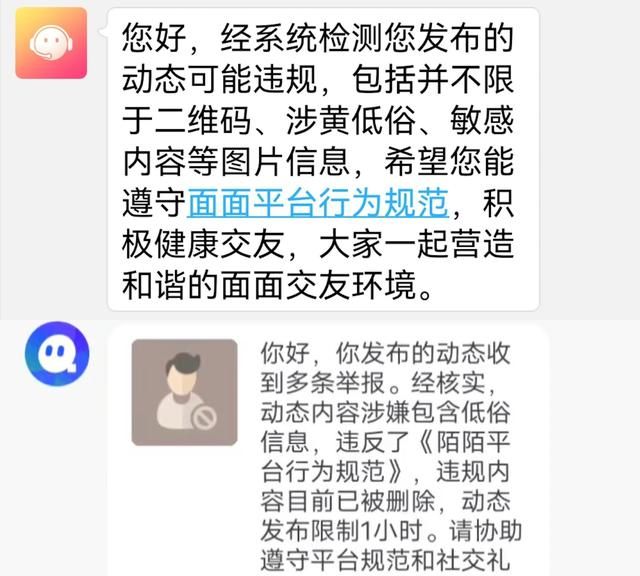 网络社交app的乱象,网络社交软件利与弊图14