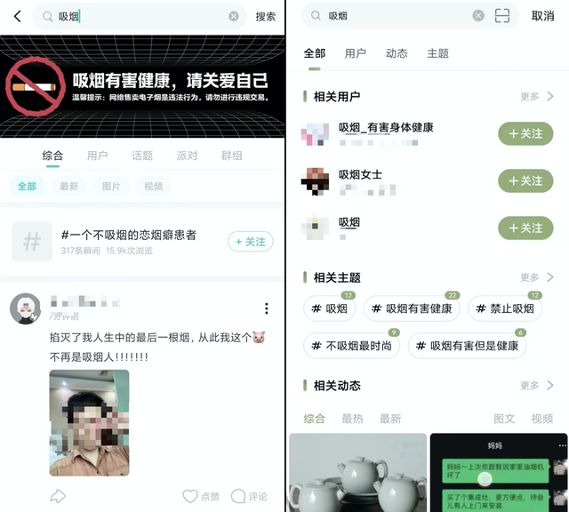 网络社交app的乱象,网络社交软件利与弊图16