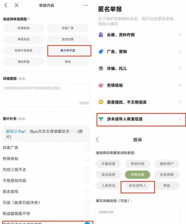 网络社交app的乱象,网络社交软件利与弊图17