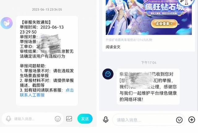 网络社交app的乱象,网络社交软件利与弊图18