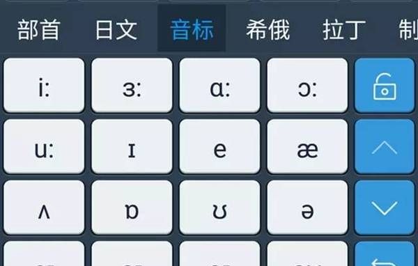 如何用键盘输入音标图10