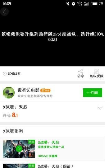 爱奇艺vip账号需要手机号验证吗图6