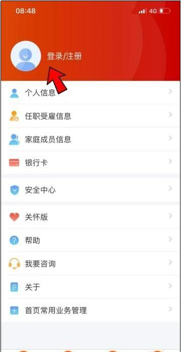 个税app密码忘记手机号更换,企业个税密码忘记了怎么找回图3