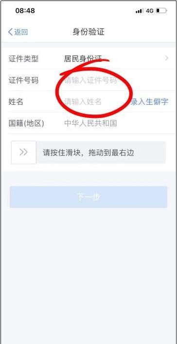 个税app密码忘记手机号更换,企业个税密码忘记了怎么找回图5