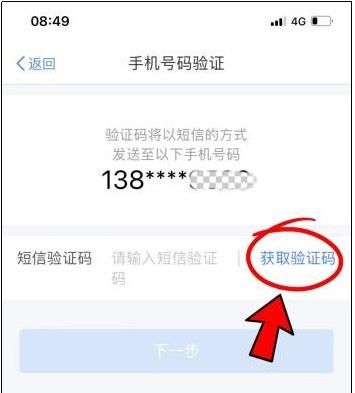 个税app密码忘记手机号更换,企业个税密码忘记了怎么找回图9