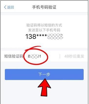 个税app密码忘记手机号更换,企业个税密码忘记了怎么找回图10