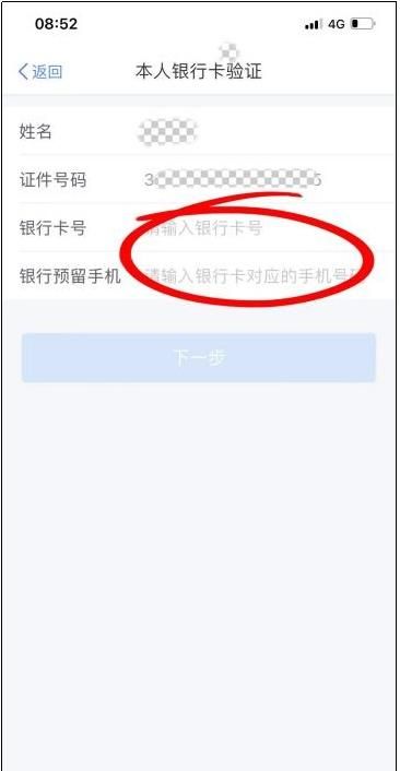 个税app密码忘记手机号更换,企业个税密码忘记了怎么找回图11