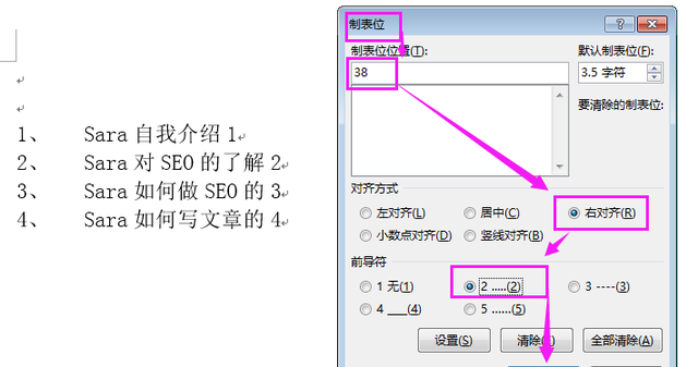 word文档封面格式设置小技巧图13