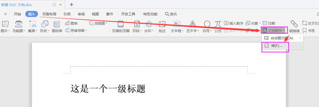 word文档封面格式设置小技巧图18