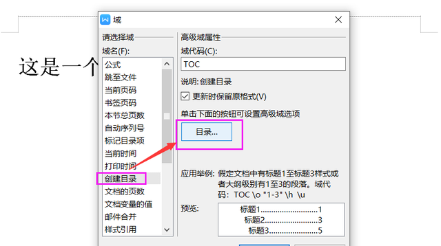 word文档封面格式设置小技巧图19