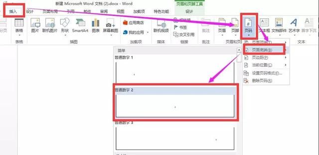 word文档封面格式设置小技巧图22