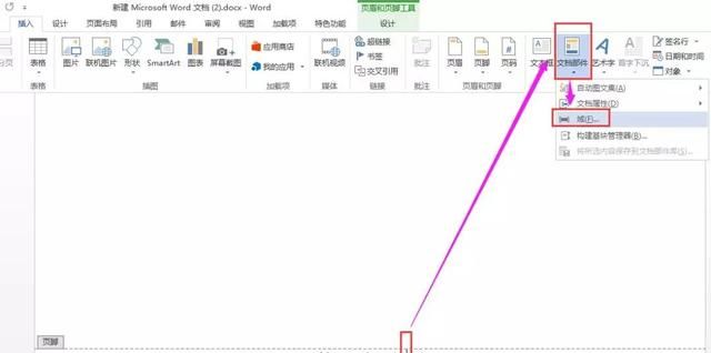 word文档封面格式设置小技巧图25