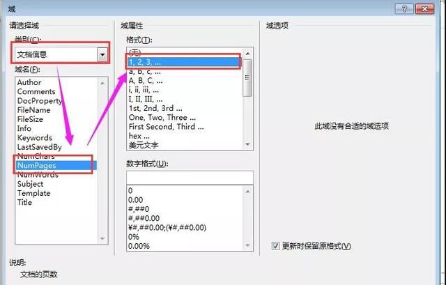 word文档封面格式设置小技巧图26