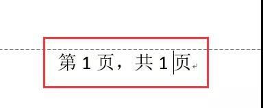 word文档封面格式设置小技巧图27