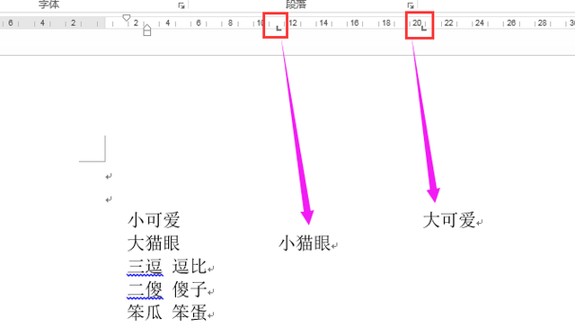 word文档封面格式设置小技巧图30