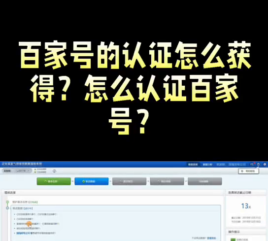 怎么认证百家号小程序图1