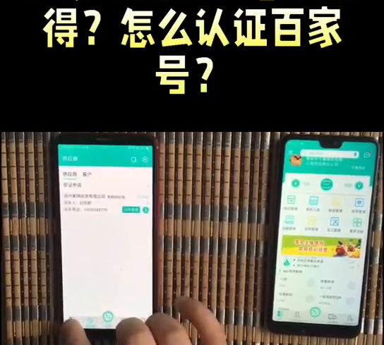 怎么认证百家号小程序图2