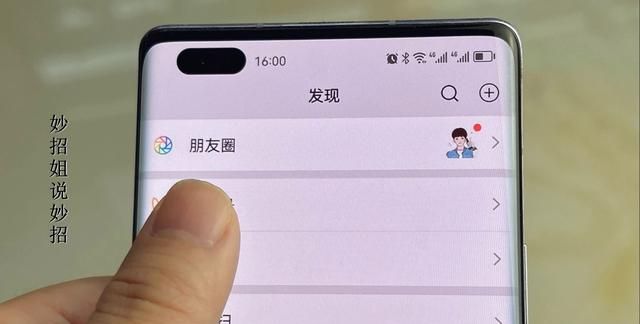 快速删除微信朋友圈的方法图1