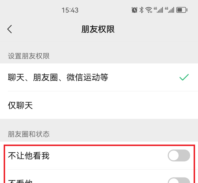 快速删除微信朋友圈的方法图5