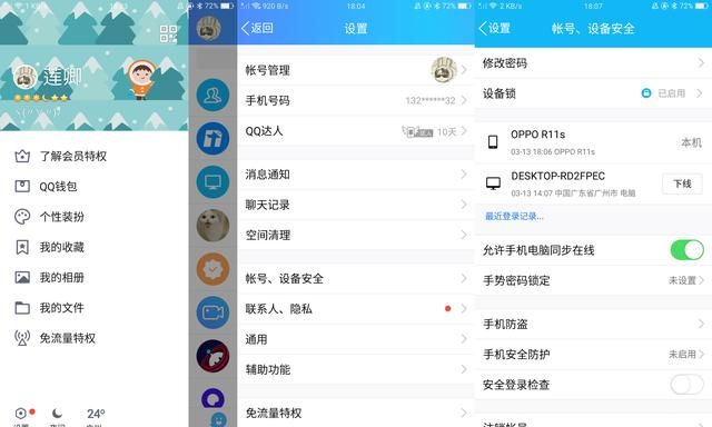 qq注销账号有什么好处,qq怎么彻底注销账号手机版图1