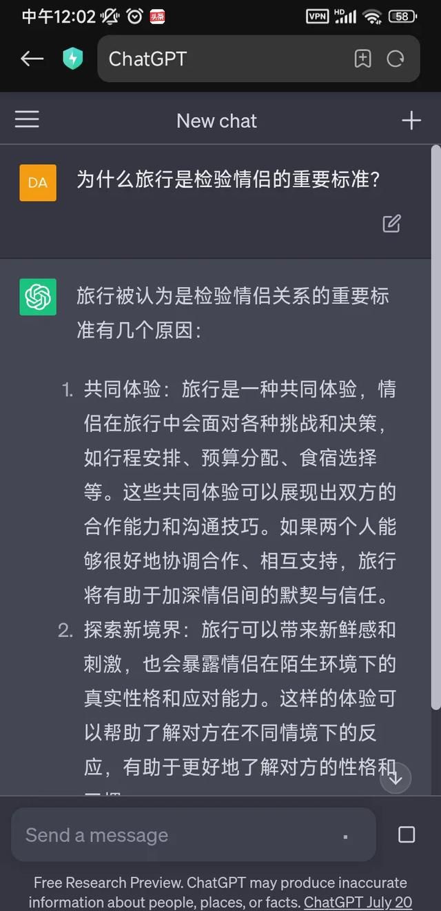 为什么说旅行是检验情侣的最佳标准图1