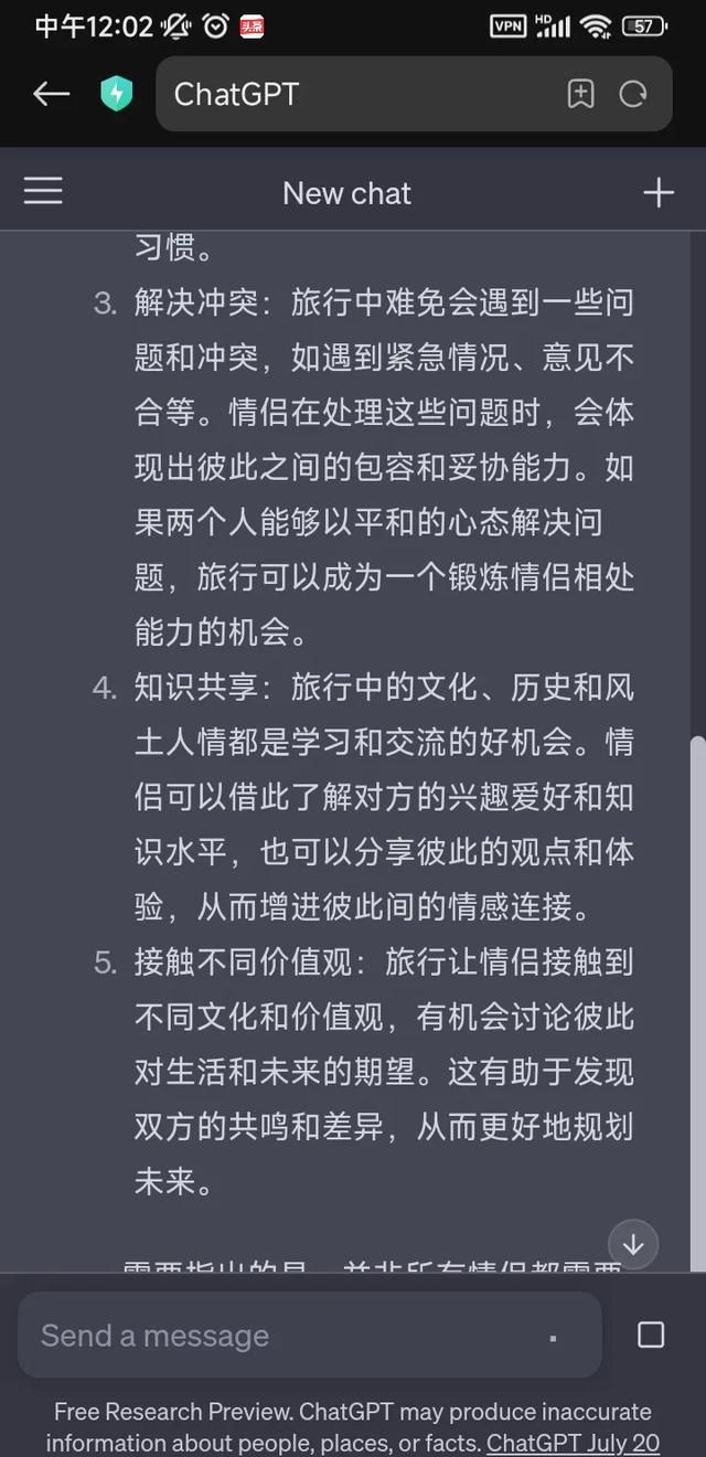 为什么说旅行是检验情侣的最佳标准图2