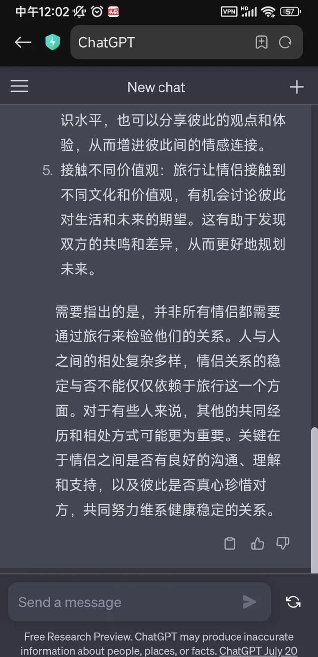 为什么说旅行是检验情侣的最佳标准图3