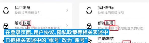 长时间没有上热搜的账号还能用吗图2