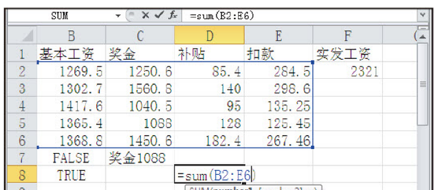 excel公式中可以使用的运算符有哪几种类型图8