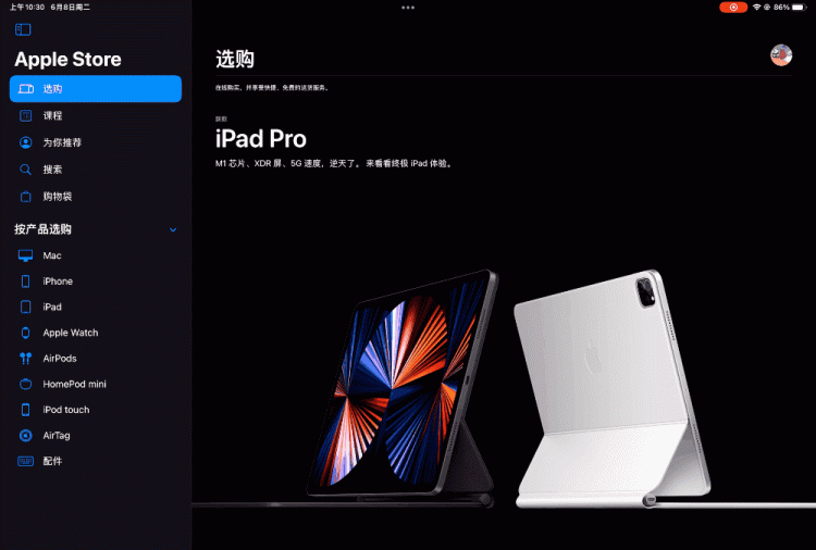 ipad小窗模式图8