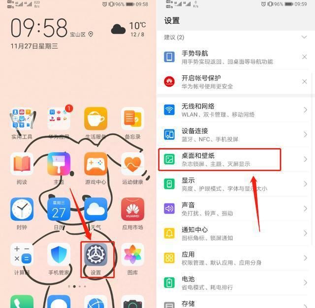 华为手机不用亮屏也能看时间怎么操作图3