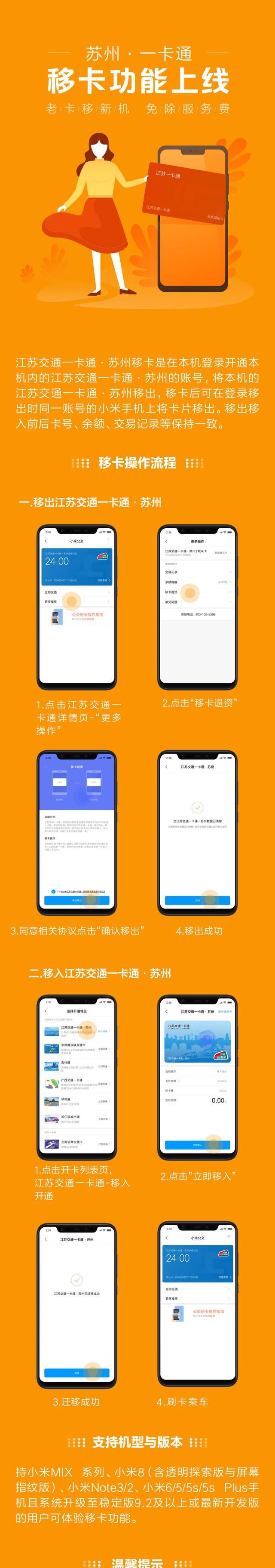 小米公交卡能迁移到新机吗,小米换新机后nfc公交卡还能不能用图3
