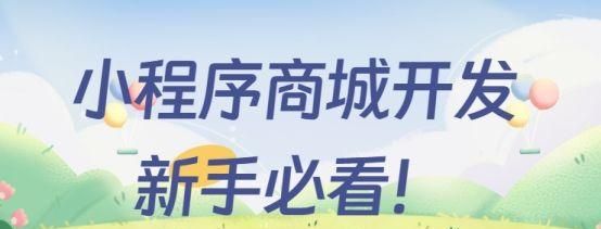 微信小程序的创建步骤,微信小程序怎么创建小号图1