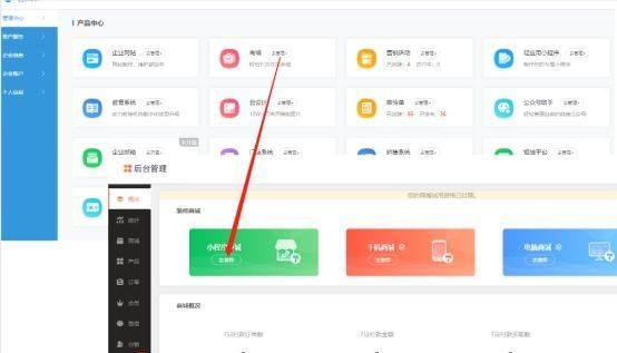 微信小程序的创建步骤,微信小程序怎么创建小号图2