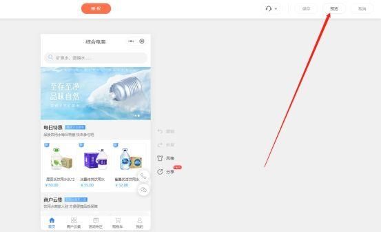 微信小程序的创建步骤,微信小程序怎么创建小号图5