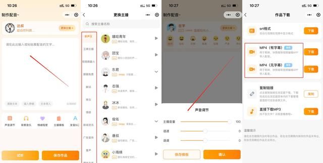 自媒体必备软件工具!做短一定要看吗图2